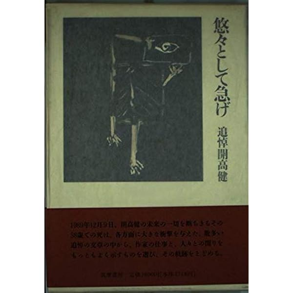 開高健角川文庫11冊セットです。 Amazon.co.jp: 渚から来るもの (角川文庫 緑 242-11) : 開高 健: 本